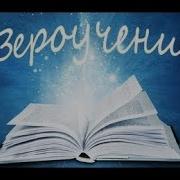Денис Домричев