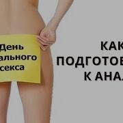Fisting Anal Зрелые Секс Игрушки