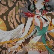 Vocaloid На Китайском Детская Война