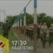 Фразы Из Сериала Кадетство