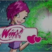 Winx Chian Reaction