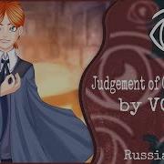 Kaito Volume Judgement Of Corruption Rus Cover Insomnia Squad