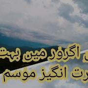 تأويل الشوق От Mahmoud Eid Eprahim