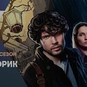 Мистический Сериал