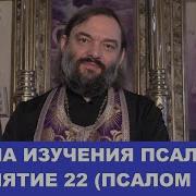 Школа Изучения Псалтири