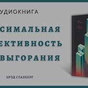 Брэд Сталберг