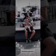 Папа Это Не Просто Слово