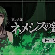 Gumi ネメシスの銃口 Дуло Немезиды Fanmade Pv