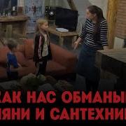 Черный Список Няня