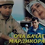 Самариддин Оча