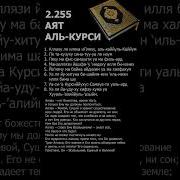 Оятал Курси Сураси
