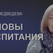 Лекции И Я Медведевой