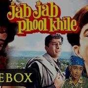 Jub Jub Phool Khile Movie Song