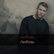Минус Песни Иван Дорн