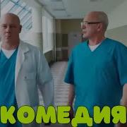 Так Не Бывает Юмор