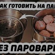 Паровые Картаегыз