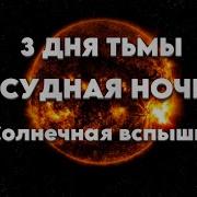 Абсолютный Ченнелинг