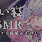 Asmr 朔魔ラヴィ