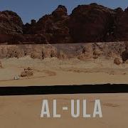 Alula