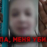 Девочка Играла В Своей Комнате Когда Услышала Свою Мать Которая