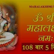 Om Shrim Mahalakshmiyei Namaha