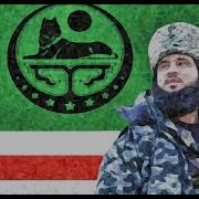 Greetings Brigades Chechen