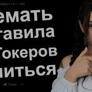 Яжемать Заставила Тиктокеров Молиться