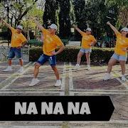 Bini Na Na Na Remix