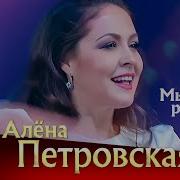 Алена Петровская Ожерелье Из Калины