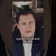 Понасенков Фразы