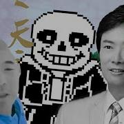 Xue Hua Piao Piao Except Megalovania