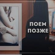 Allison Doss Ты Слишком Худая