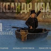 Клипы Про Любовь Русские