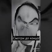 Клык Хочет Бросить Стрелка