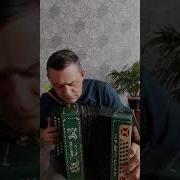 Александр Чумаков Цыганочка