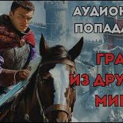 Вор Из Другого Мира
