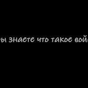 Аниме Клипы Про Войну
