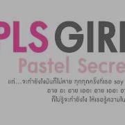 Pastelsecret Pls Girl