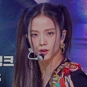 How You Like That Jisoo Fancam