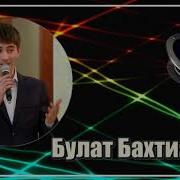 Эзлэп Тап Син Мине