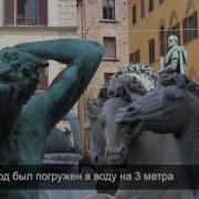 История Флоренции