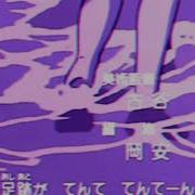 Пошлая Молли Типичная Вечеринка С Бассейном Slowed Reverb