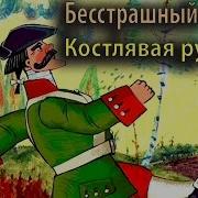 Аудио Страшилки Науменко Георгия Марковича