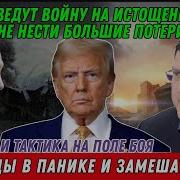 Стратегия И Тактика