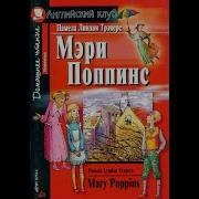 Mary Poppins Мэри Поппинс Книга Для Чтения На Английском Языке