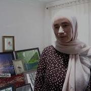 Патимат Омарова