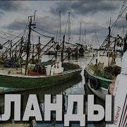 Вячеслав Абросимов Шаланды Полные Кефали