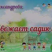 Начинается Суматоха У Нас