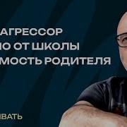 Дима Зельцер Любить Нельзя Воспитывать