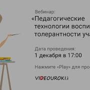 Педагогические Системы Обучения И Воспитания Детей С Отклонениями В Развитии